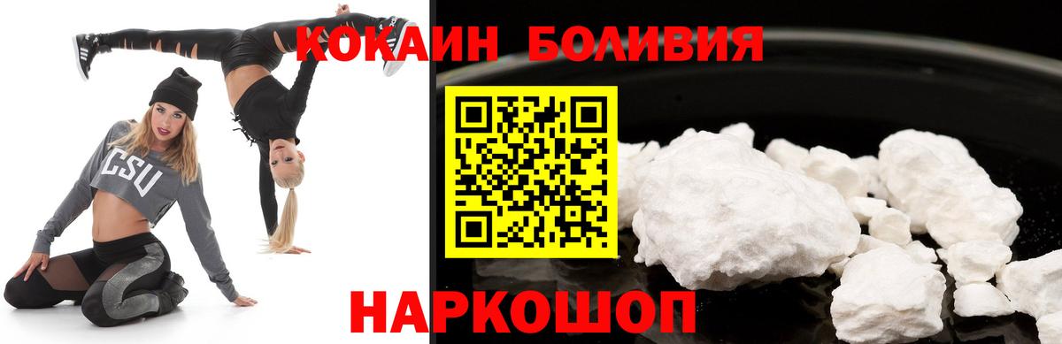КОКАИН Колумбийский  Вход с VPN  Новоалтайск 