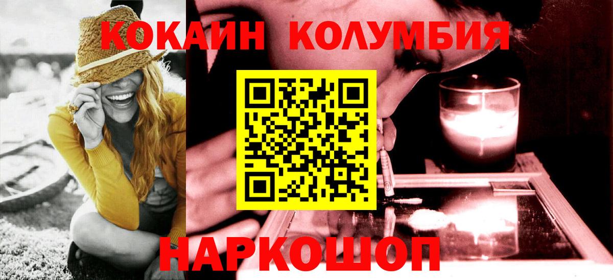 COCAIN Columbia Новоалтайск
