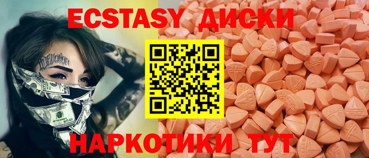 Ecstasy 280 MDMA  Вход с VPN  Экстази  Новоалтайск 