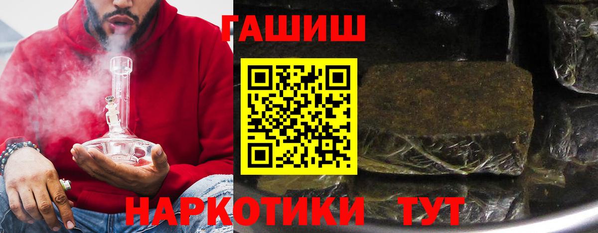 Гашиш гарик Новоалтайск