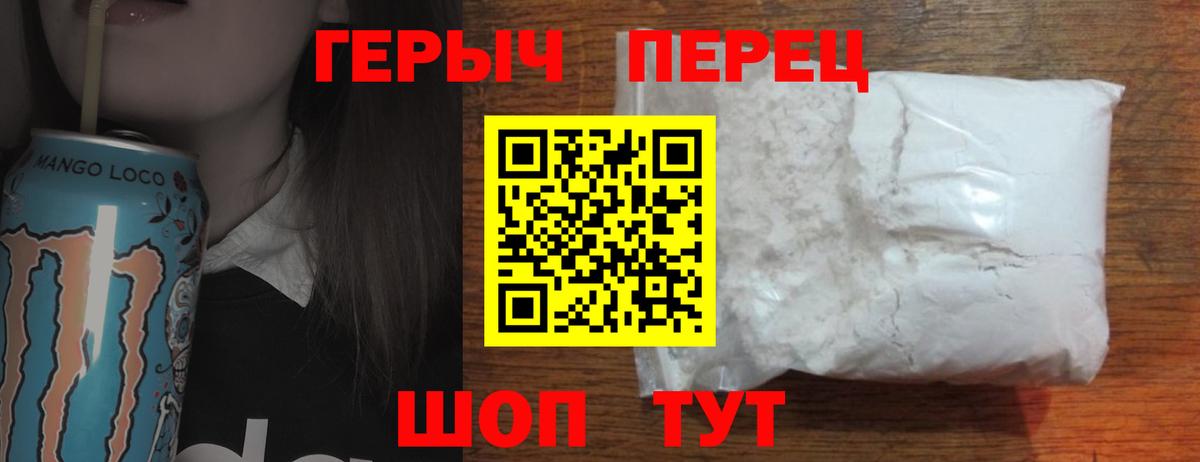 Героин хмурый  Вход с VPN  Новоалтайск 