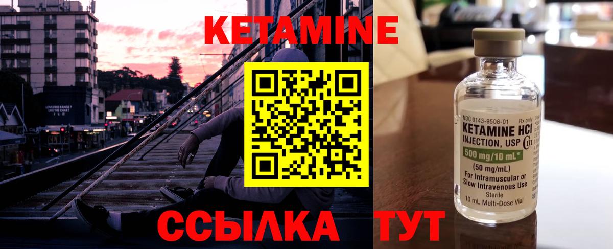 hydra ТОР  Вход с VPN  Новоалтайск  Кетамин VHQ 
