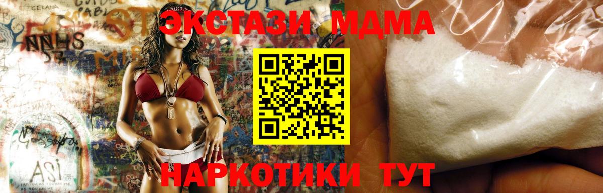 MDMA Molly Новоалтайск