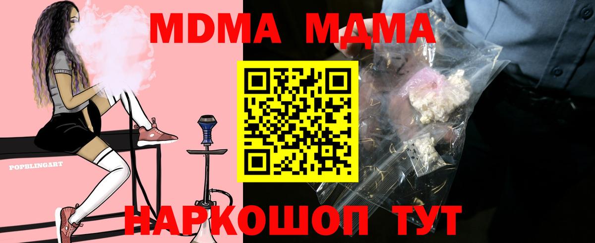 MDMA crystal  MDMA Molly  МДМА  Вход с VPN  Новоалтайск 