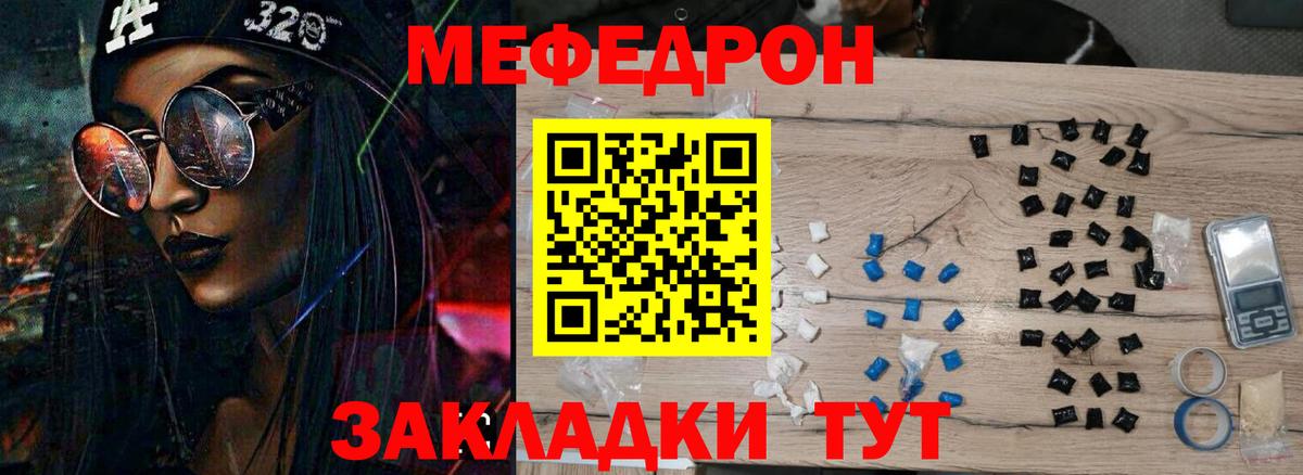 МЕФ мука Новоалтайск