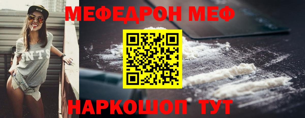 Мефедрон кристаллы  Меф 4 MMC  Новоалтайск  Мефедрон  Вход с VPN 