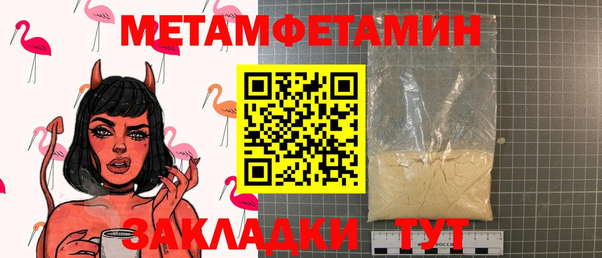 МЕТАМФЕТАМИН витя  Вход с VPN  Новоалтайск 