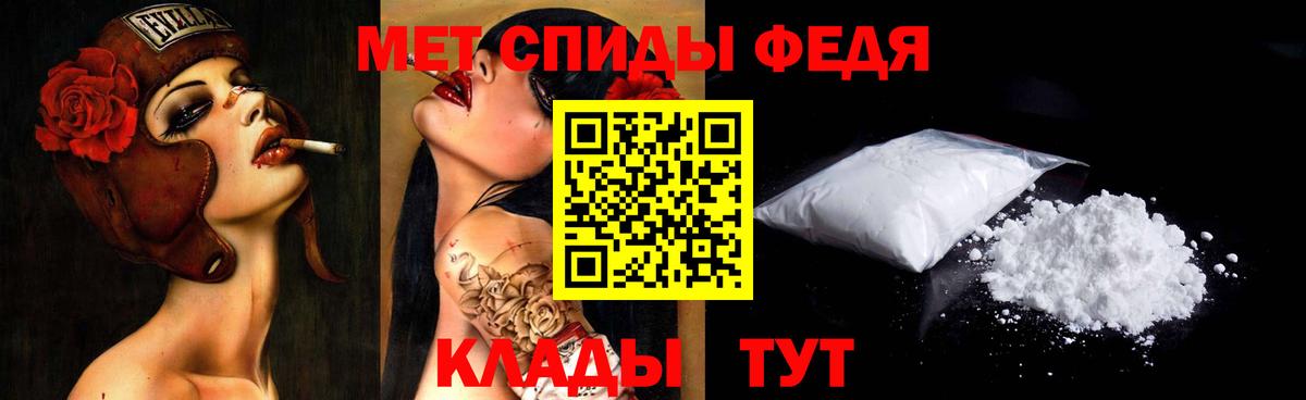 Первитин Methamphetamine Новоалтайск