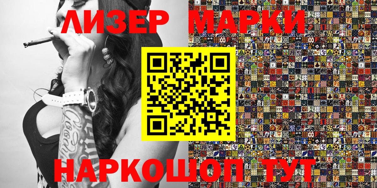 Марки NBOMe 1,8мг  Вход с VPN  Марки NBOMe 1,8мг  Новоалтайск 