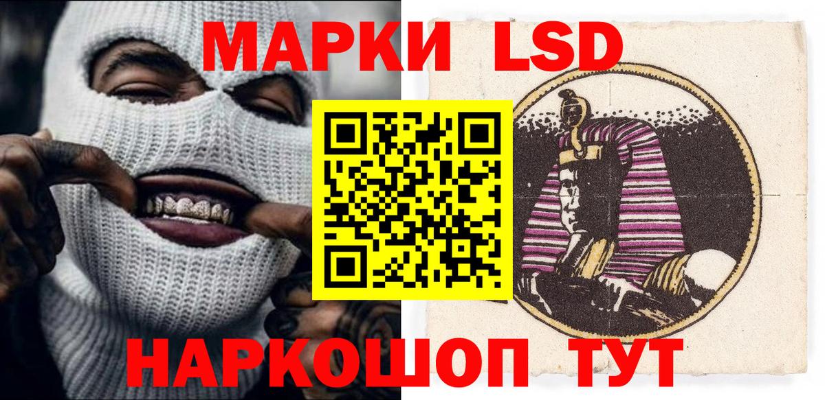 Марки 25I-NBOMe 1500мкг Новоалтайск