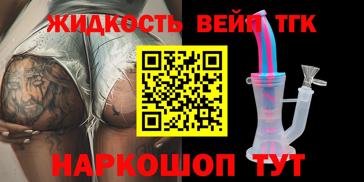 Дистиллят ТГК гашишное масло Новоалтайск