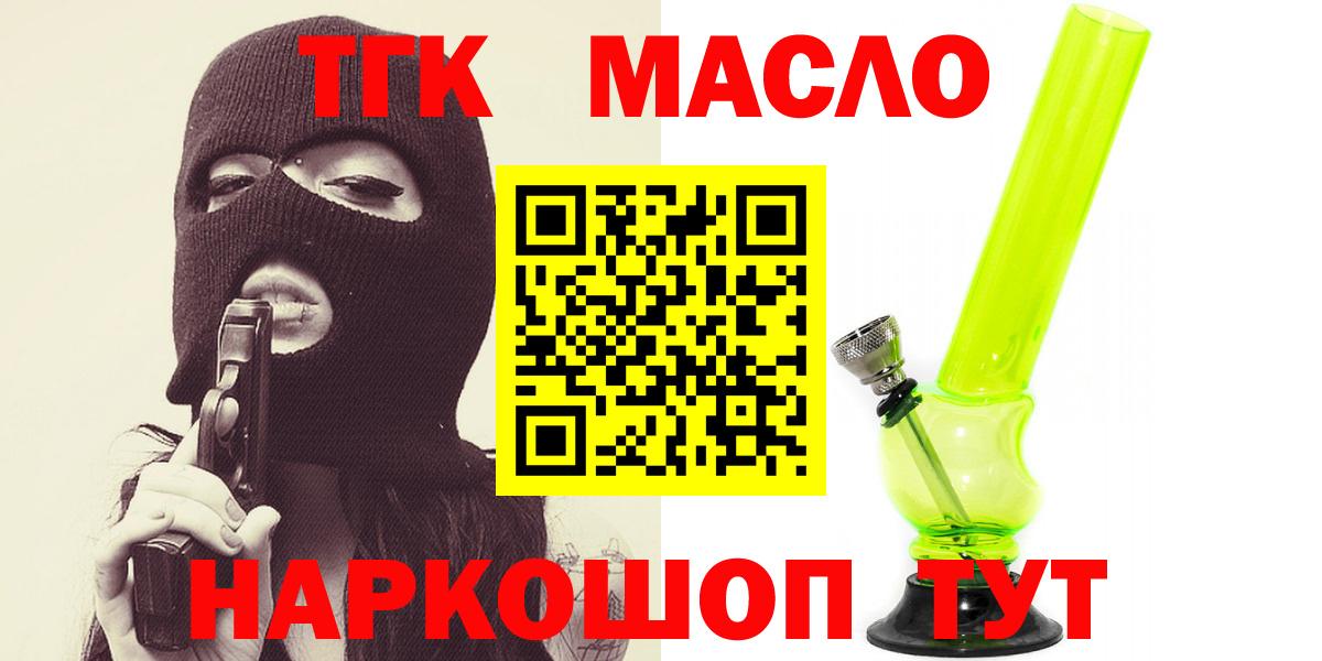 Дистиллят ТГК Wax  Вход с VPN  Новоалтайск 